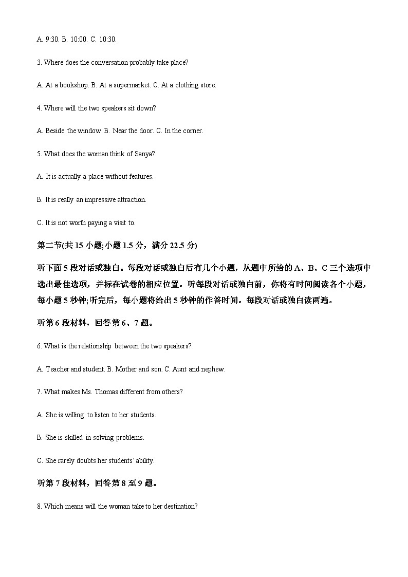 2022-2023学年山西省运城市稷山县高三上学期11月期中英语试题含答案02