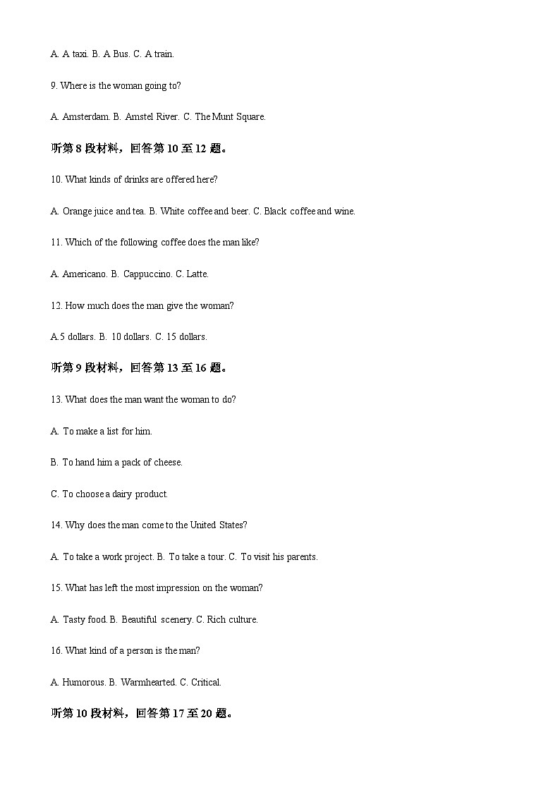 2022-2023学年山西省运城市稷山县高三上学期11月期中英语试题含答案03