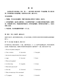 2023-2024学年安徽省部分地区高三上学期11月期中联考英语试题+听力含答案