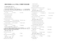 2023-2024学年安徽省名校联盟高三上学期期中考试英语试题+听力含答案