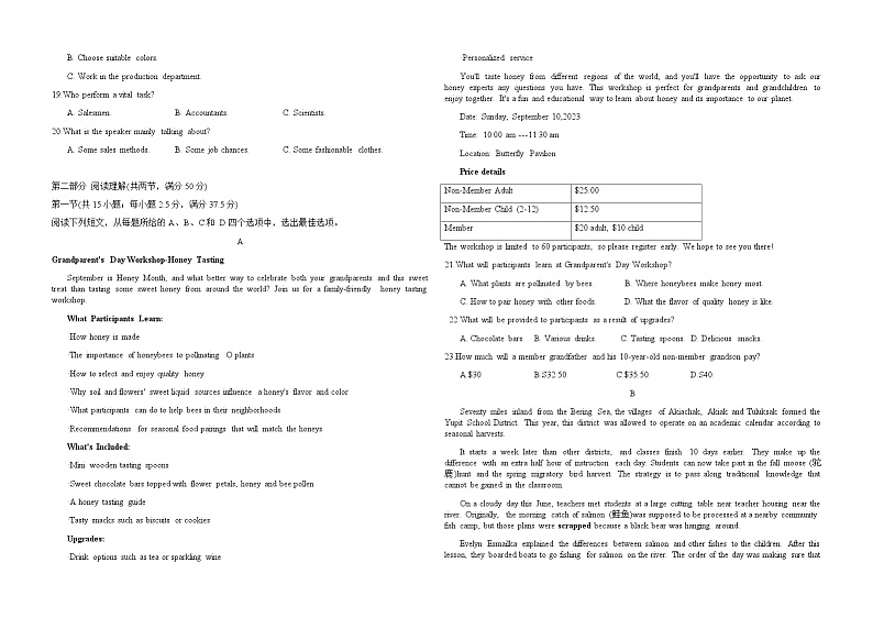2023-2024学年安徽省名校联盟高三上学期期中考试英语试题+听力含答案02