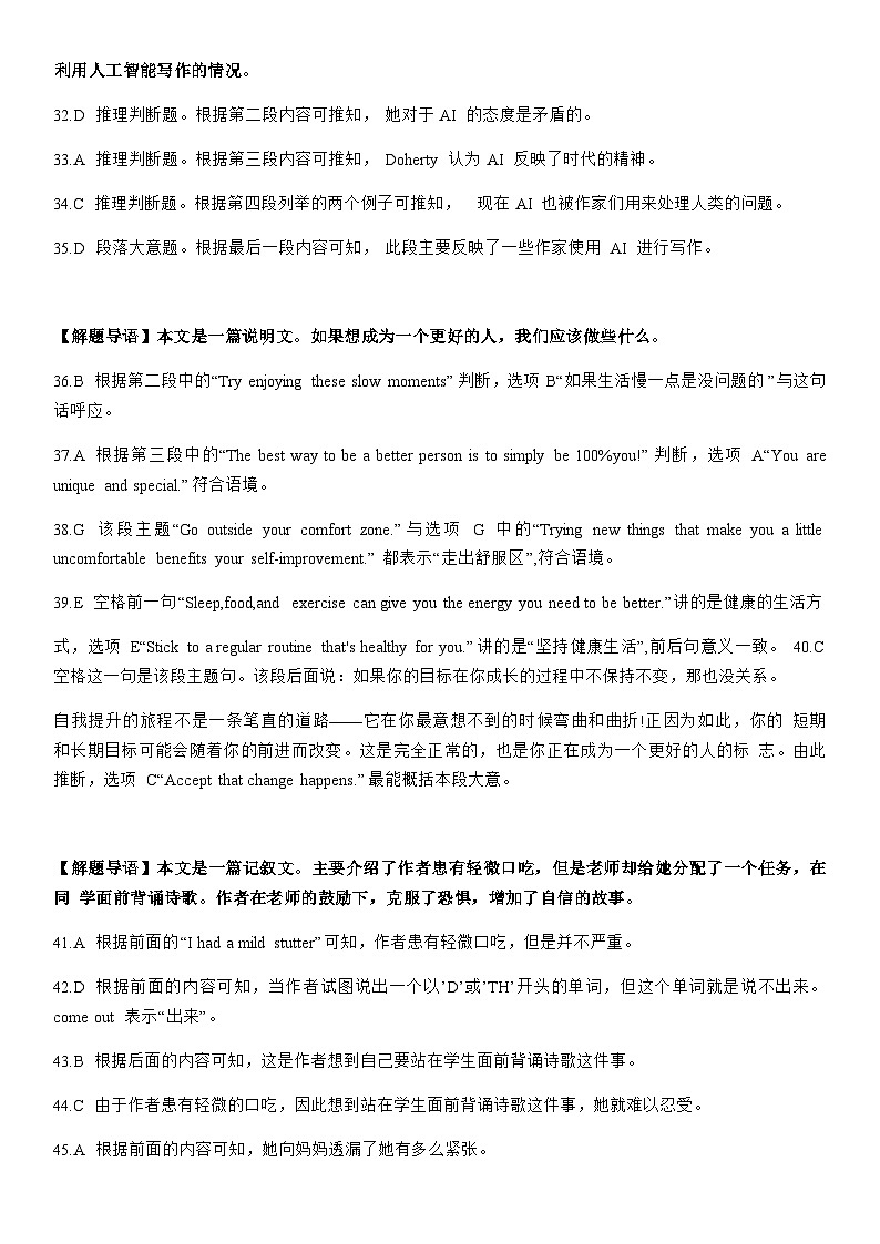 2023-2024学年安徽省名校联盟高三上学期期中考试英语试题+听力含答案03
