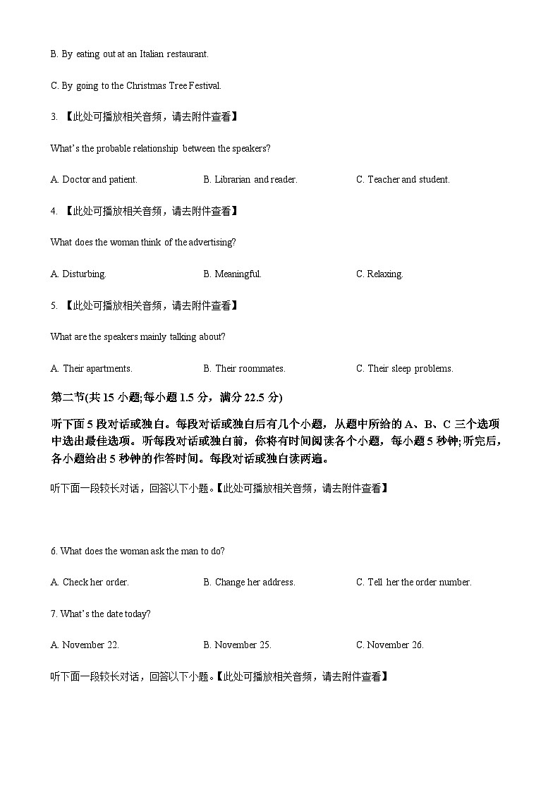2023-2024学年安徽卓越县中联考高三上学期期中考试英语试题含答案+听力02