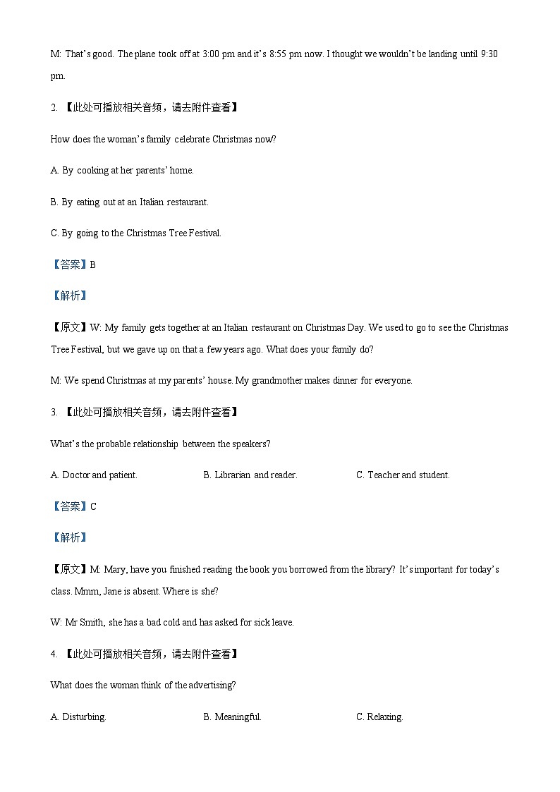 2023-2024学年安徽卓越县中联考高三上学期期中考试英语试题含答案+听力02