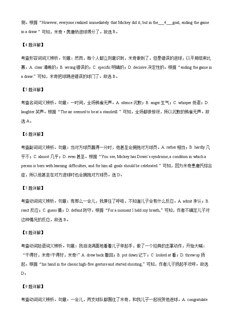 2023-2024学年北京市朝阳区高三上学期期中英语试卷含答案03