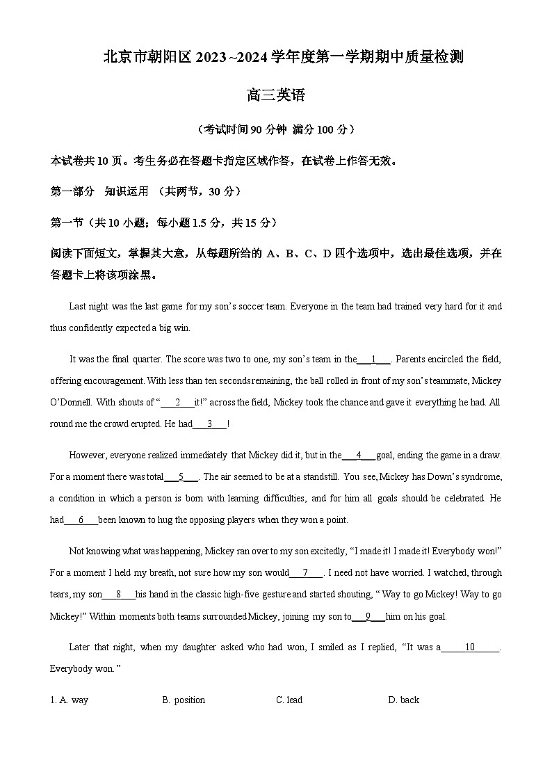 2023-2024学年北京市朝阳区高三上学期期中英语试卷含答案01