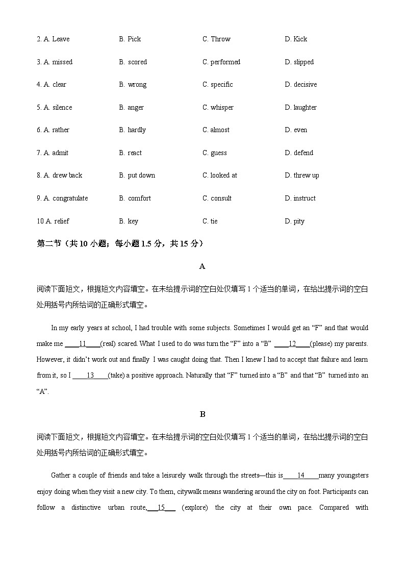 2023-2024学年北京市朝阳区高三上学期期中英语试卷含答案02