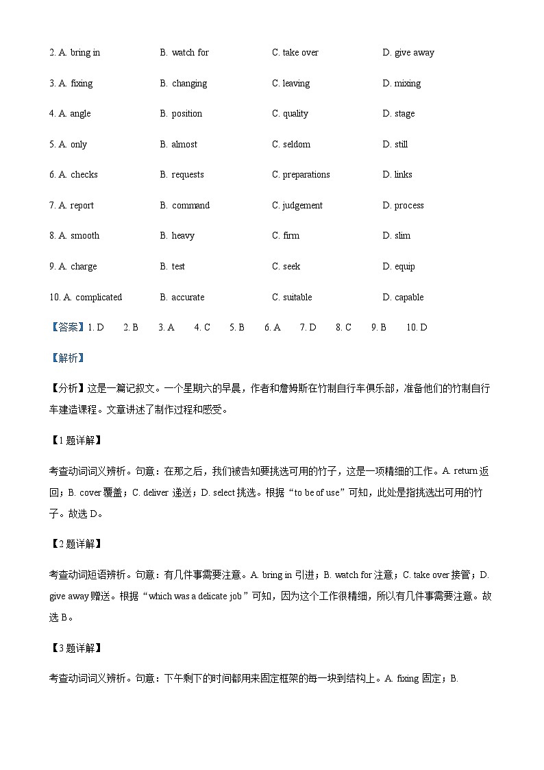 2023-2024学年北京市第八中学高三上学期期中英语试题含答案02