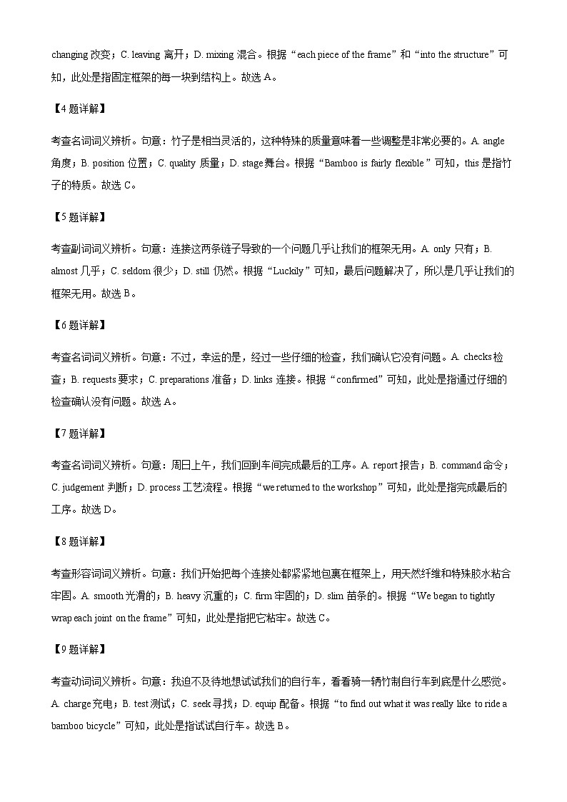 2023-2024学年北京市第八中学高三上学期期中英语试题含答案03