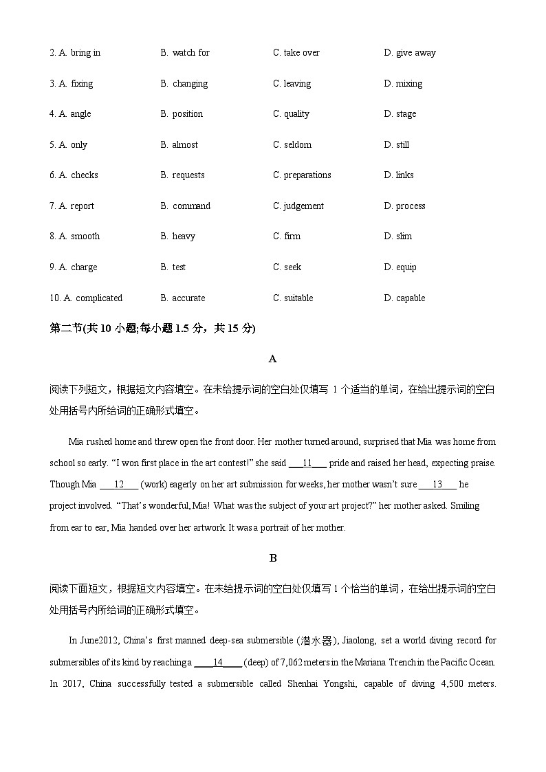 2023-2024学年北京市第八中学高三上学期期中英语试题含答案02