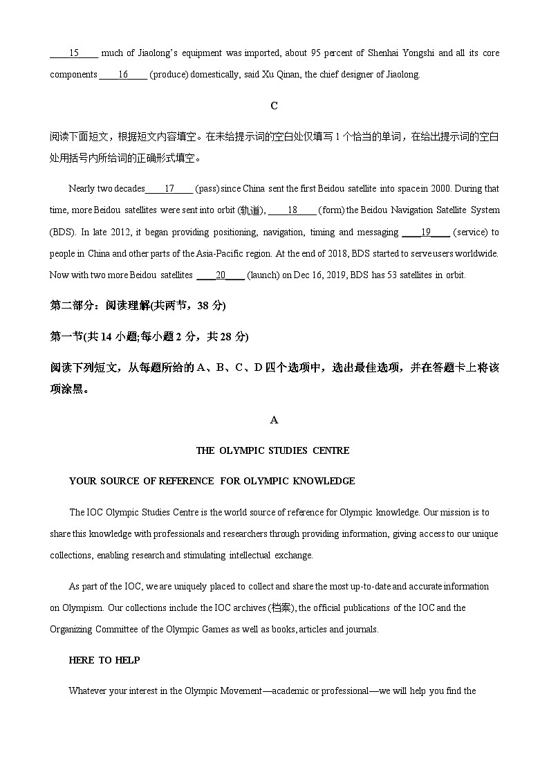 2023-2024学年北京市第八中学高三上学期期中英语试题含答案03