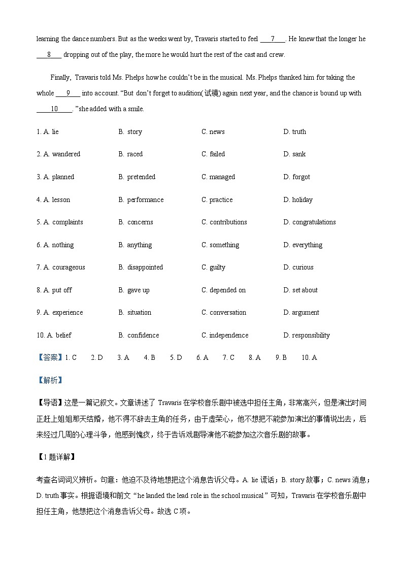 2023-2024学年北京市丰台区高三上学期11月期中英语试题含答案02