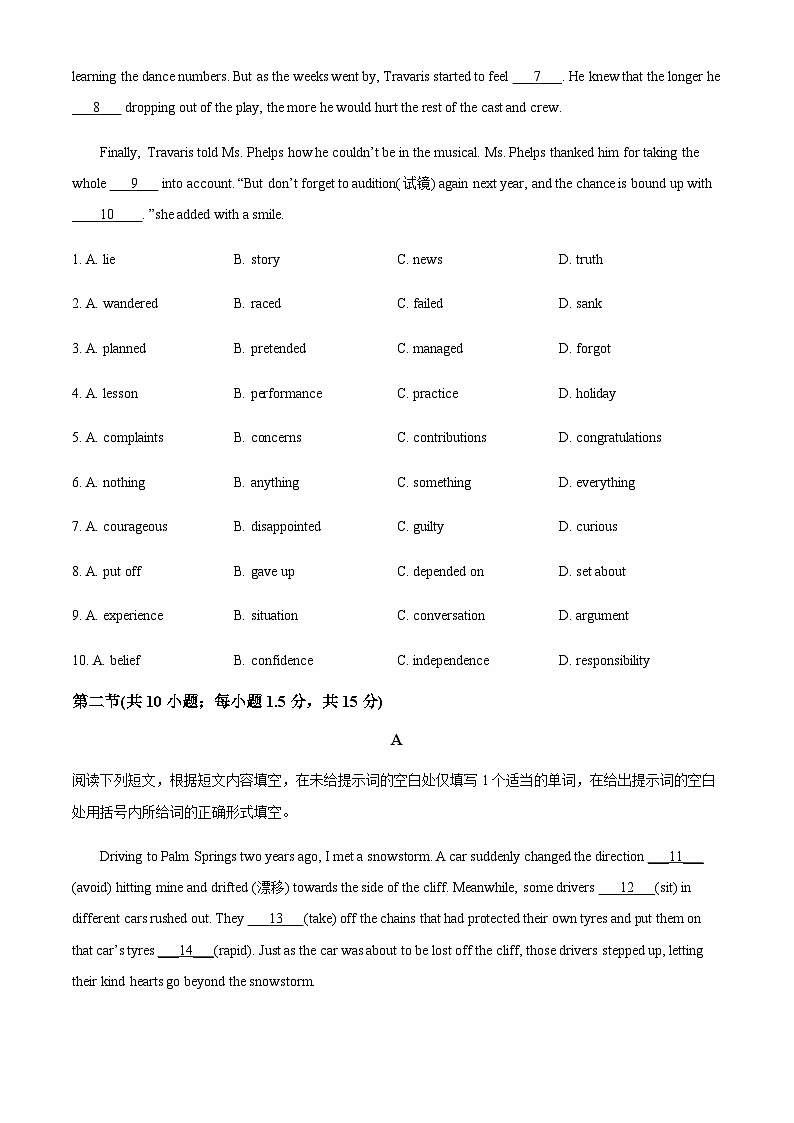 2023-2024学年北京市丰台区高三上学期11月期中英语试题含答案02