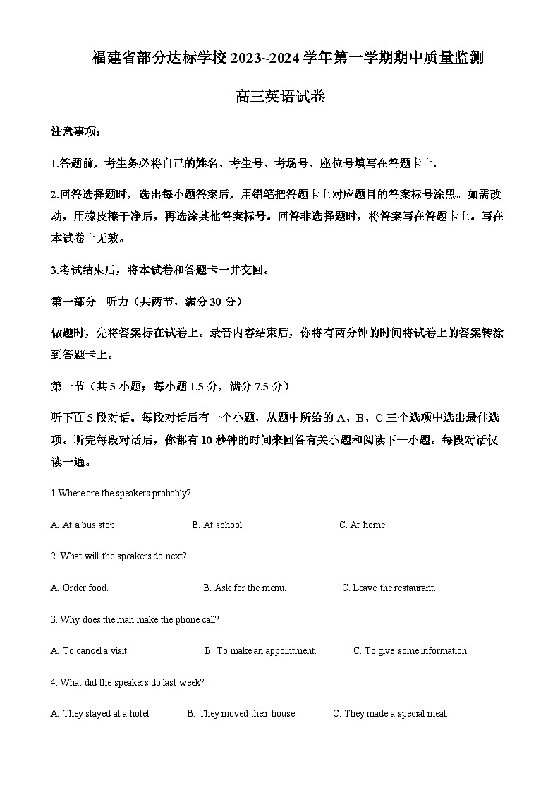 2023-2024学年福建省部分达标学校高三上学期期中质量监测英语试题含答案01