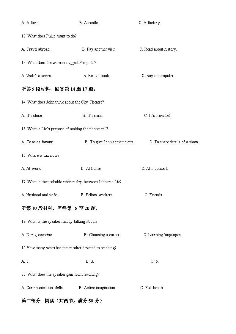 2023-2024学年福建省部分达标学校高三上学期期中质量监测英语试题含答案03