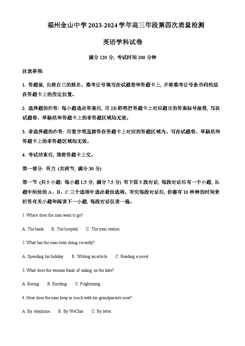 2023-2024学年福建省福州金山中学高三上学期期中考英语试卷含答案01