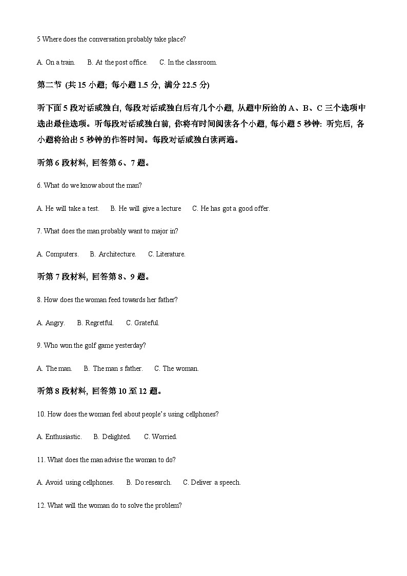 2023-2024学年福建省福州金山中学高三上学期期中考英语试卷含答案02