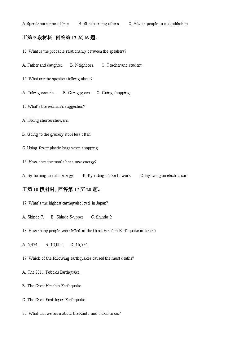 2023-2024学年福建省福州金山中学高三上学期期中考英语试卷含答案03