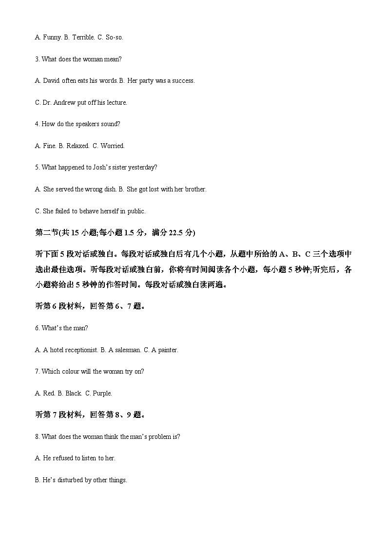 2023-2024学年福建省福州市闽江口协作体高三上学期11月期中联考英语试题含答案02