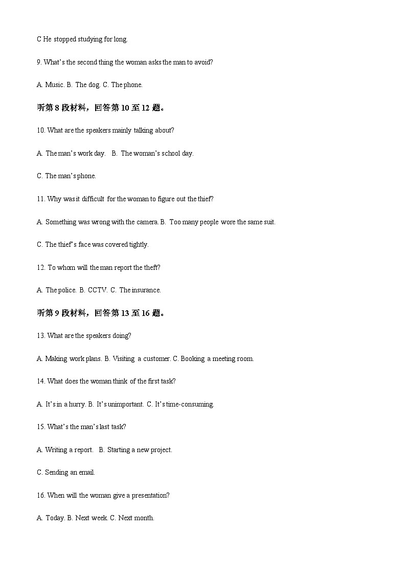2023-2024学年福建省福州市闽江口协作体高三上学期11月期中联考英语试题含答案03