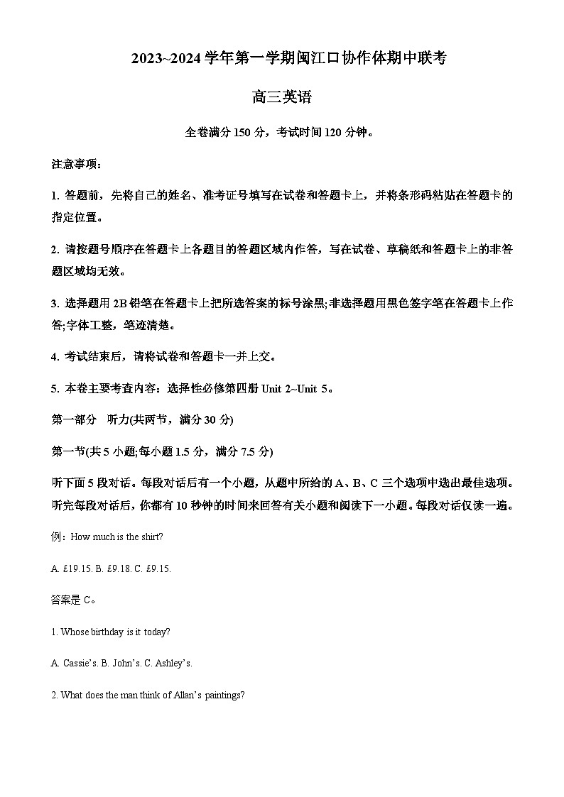 2023-2024学年福建省福州市闽江口协作体高三上学期11月期中联考英语试题含答案01