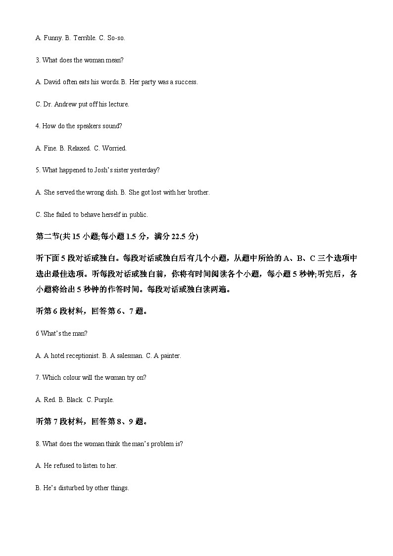 2023-2024学年福建省福州市闽江口协作体高三上学期11月期中联考英语试题含答案02