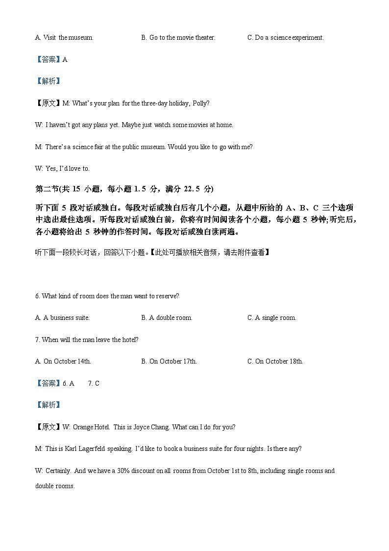 2023-2024学年福建省五校协作高三上学期期中联考英语试题（含听力）含答案03