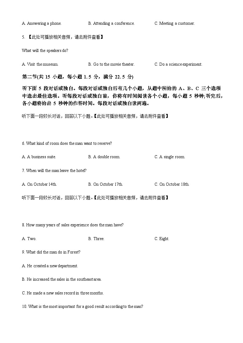 2023-2024学年福建省五校协作高三上学期期中联考英语试题（含听力）含答案02