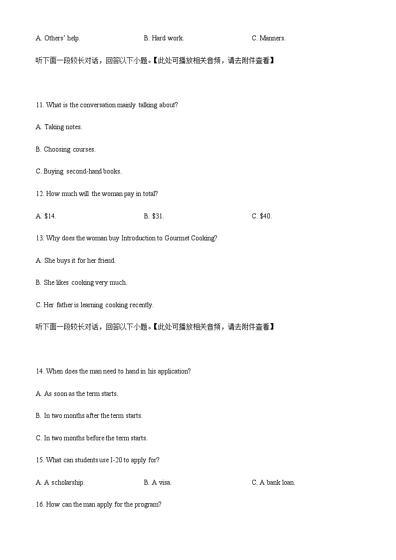 2023-2024学年福建省五校协作高三上学期期中联考英语试题（含听力）含答案03