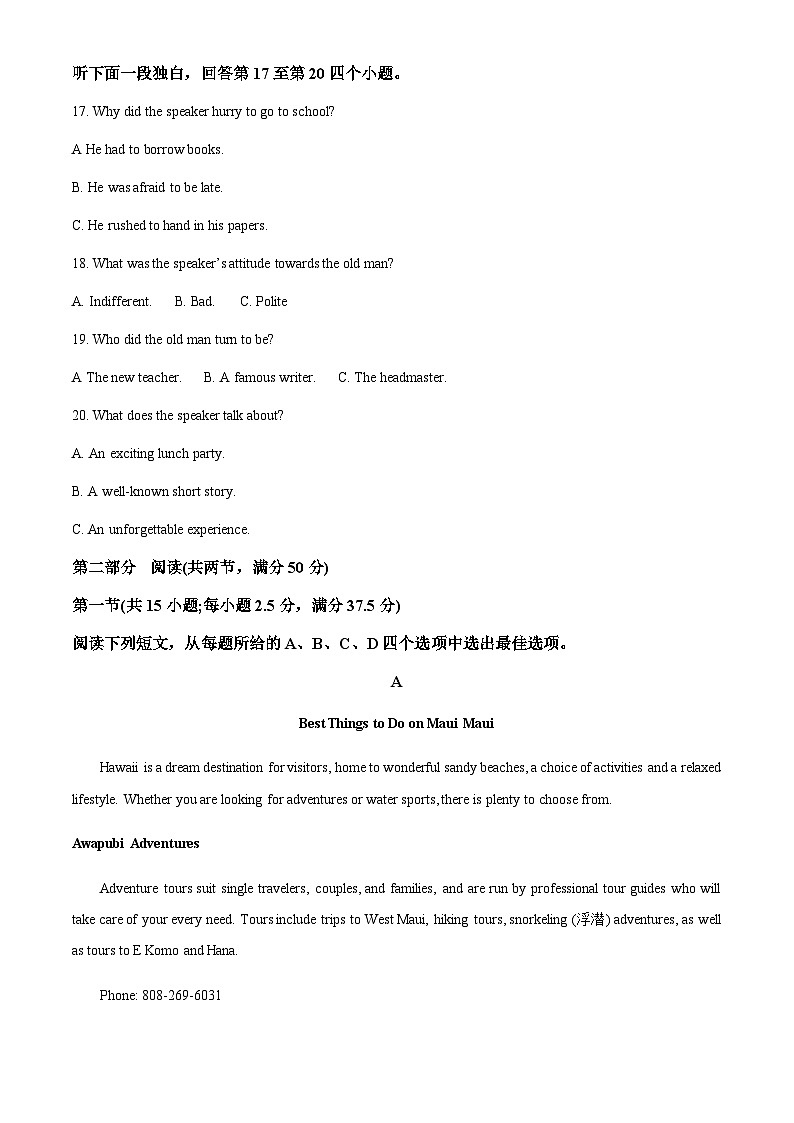 福建省福州市文博中学2023-2024学年高三上学期期中英语试卷（解析版）第3页