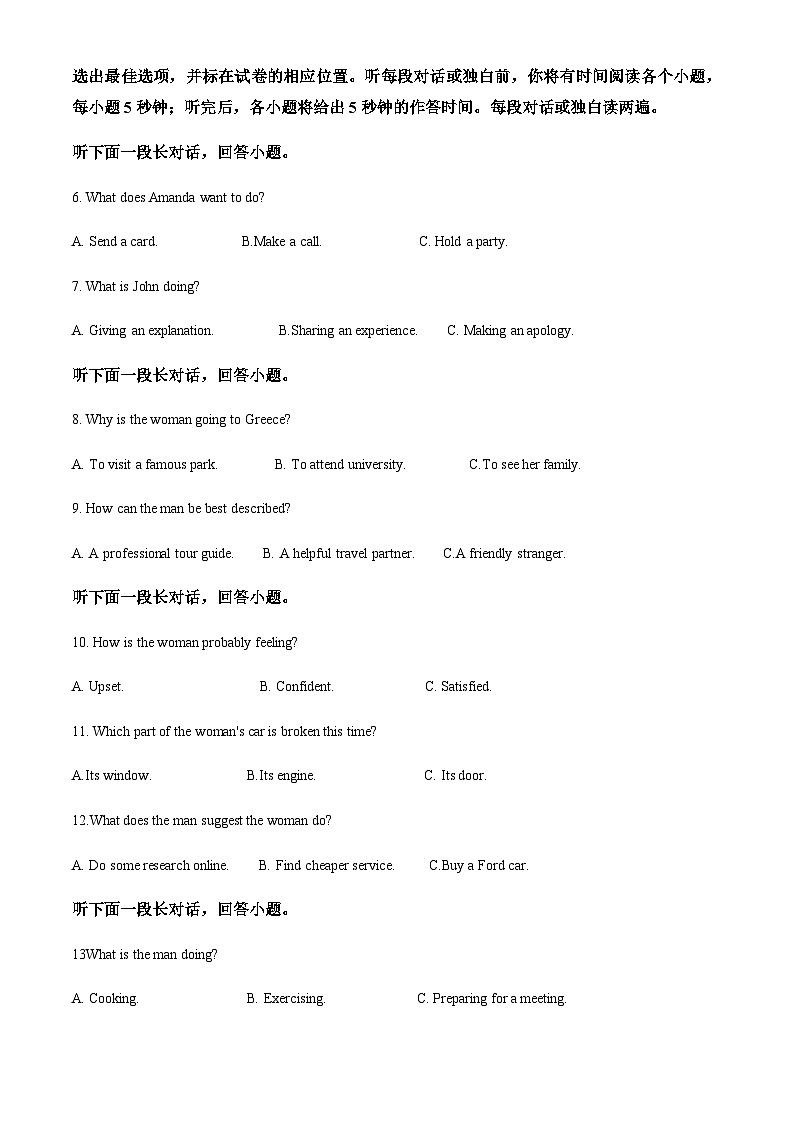 2023-2024学年福建省泉州科技中学高三上学期期中考试英语试题含答案02