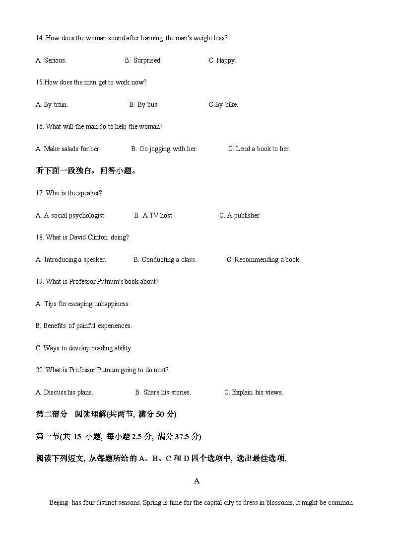 2023-2024学年福建省泉州科技中学高三上学期期中考试英语试题含答案03