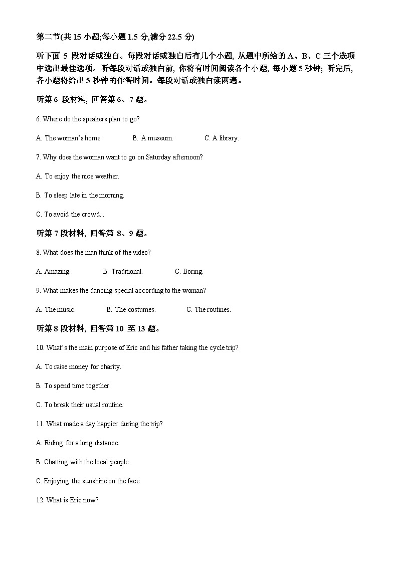 2023-2024学年福建省泉州市实验中学等四校联考高三上学期期中考试英语试题含答案02