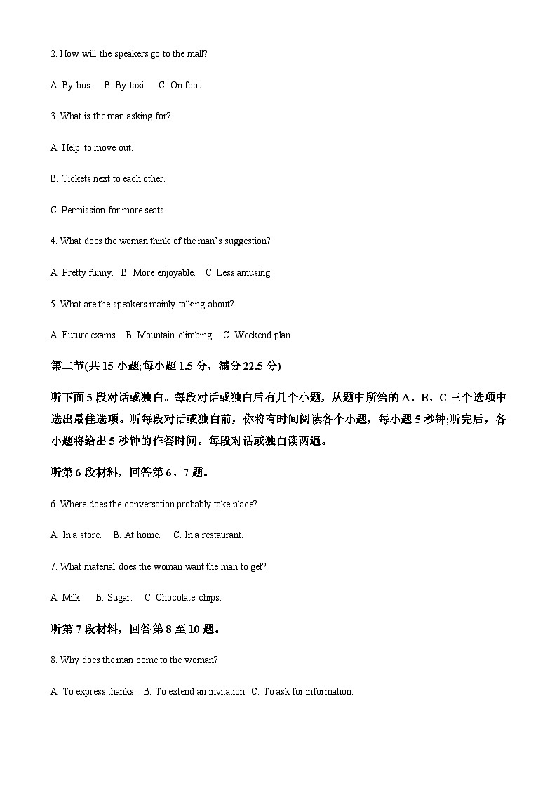 福建省漳州市东山第二中学2022-2023学年高三上学期期中考试英语试题（解析版）第2页