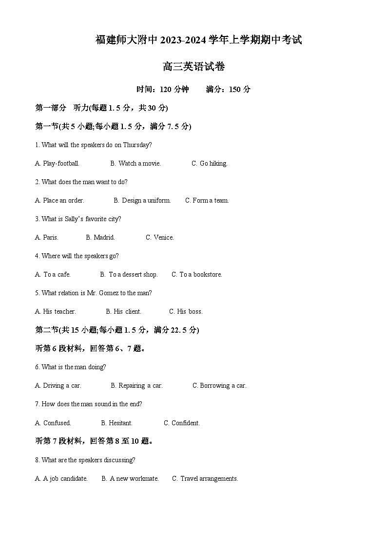 福建师范大学附属中学2023-2024学年高三上学期11月期中英语试题（解析版）第1页