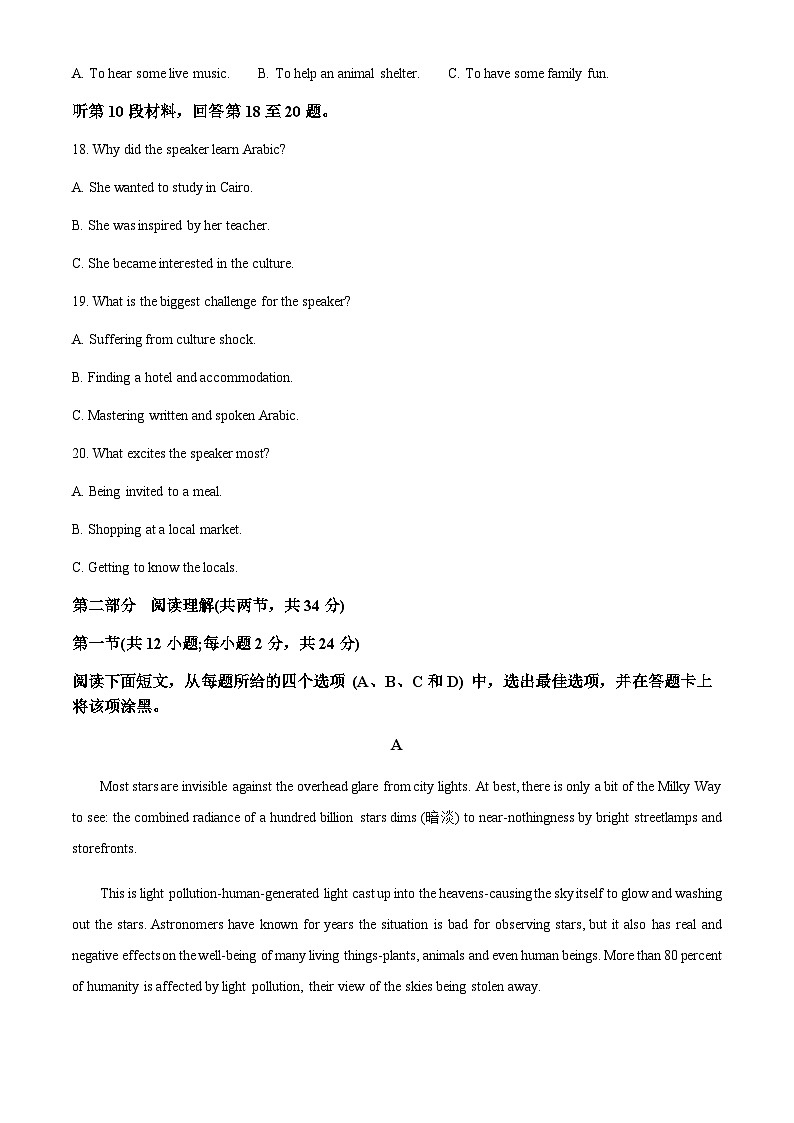 福建师范大学附属中学2023-2024学年高三上学期11月期中英语试题（解析版）第3页