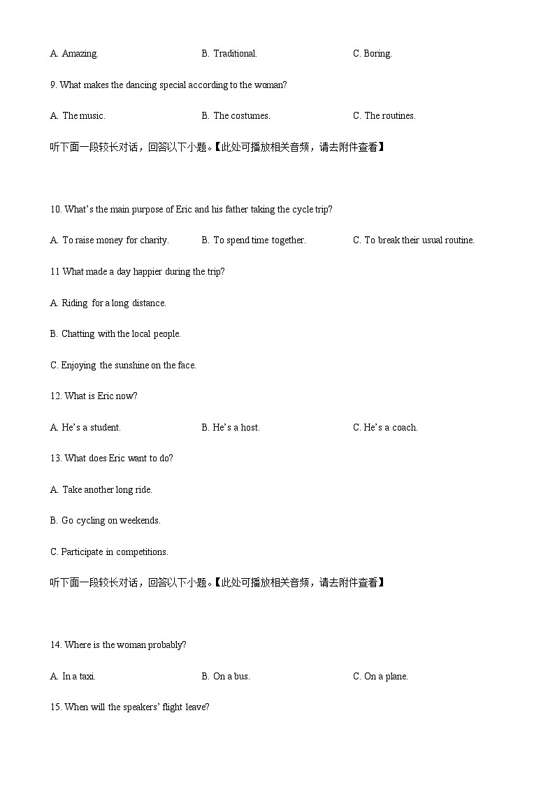 2023-2024学年福建省厦门市湖滨中学高三上学期期中考试英语试题（含听力）含答案03