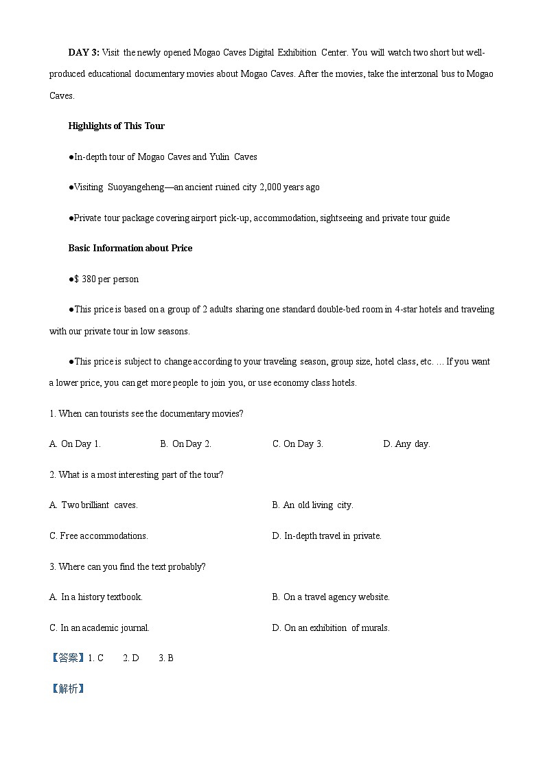 2023-2024学年广东省揭阳市揭东区高三上学期期中考试英语试题含答案02