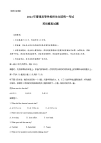 2023-2024学年河北省部分重点高中高三上学期12月期中考试英语试题解析版