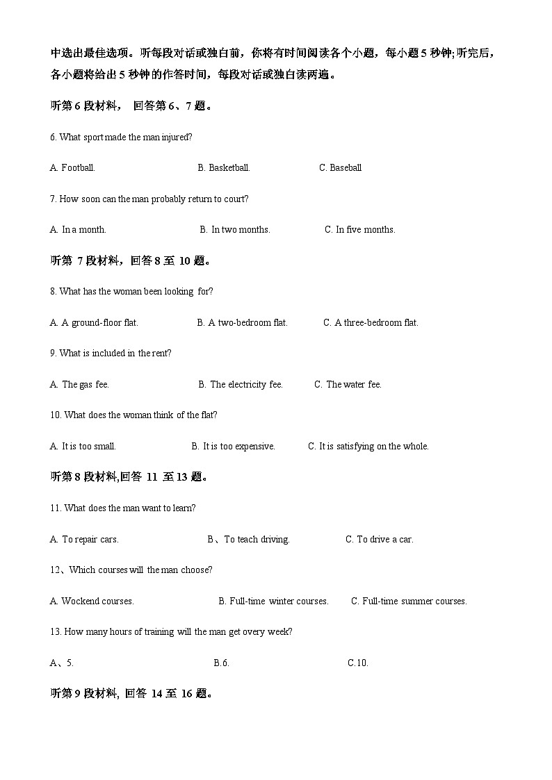 2023-2024学年甘肃省兰州市第六十一中学（兰化一中）高三上学期期中考试英语试题含答案02