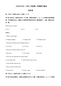 2023-2024学年甘肃省兰州市第六十一中学（兰化一中）高三上学期期中考试英语试题含答案