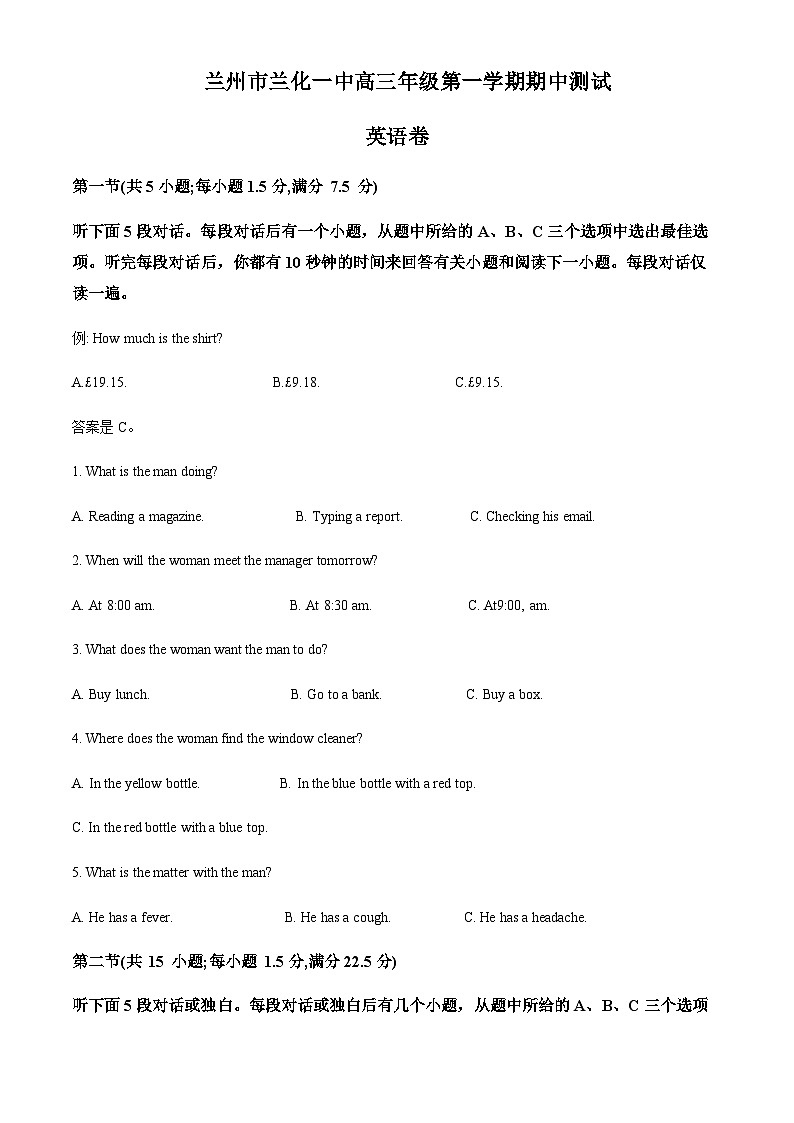 2023-2024学年甘肃省兰州市第六十一中学（兰化一中）高三上学期期中考试英语试题含答案01