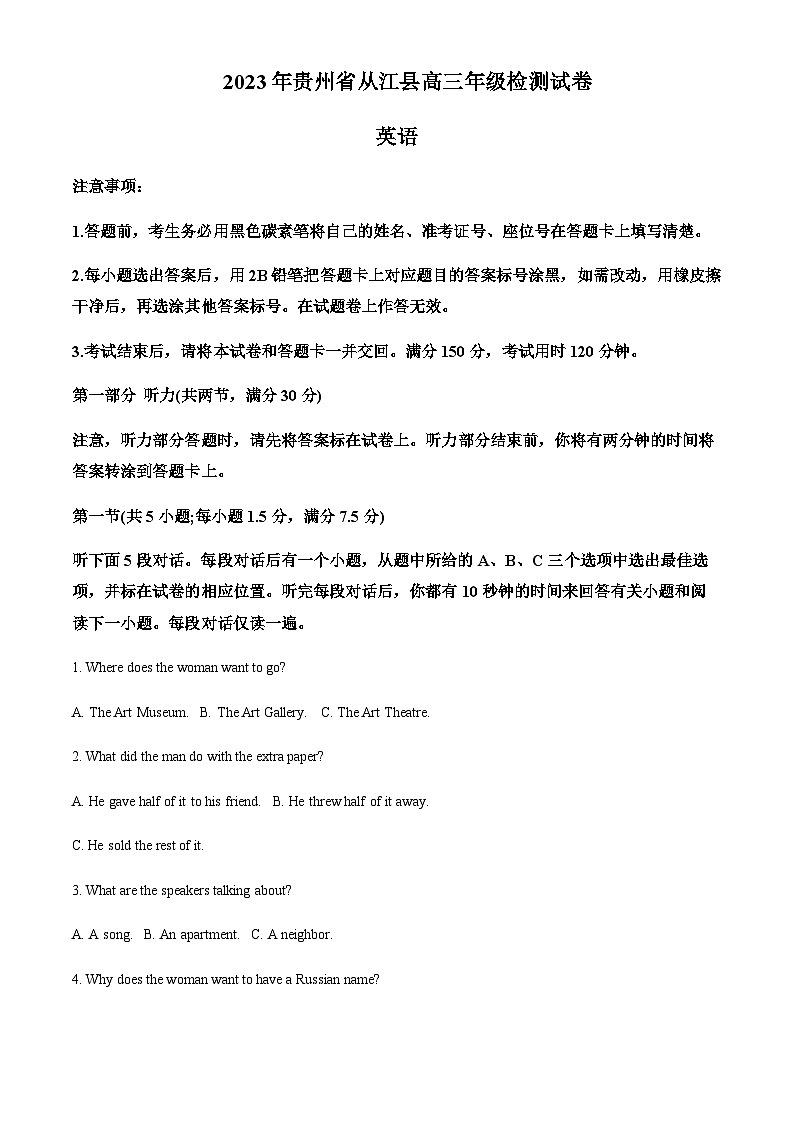 2023-2024学年贵州省黔东南州从江县高三上学期期中检测英语试题含答案01