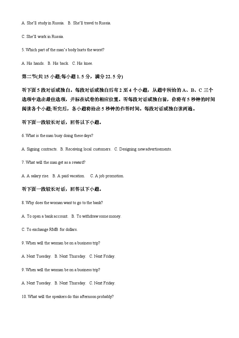 2023-2024学年贵州省黔东南州从江县高三上学期期中检测英语试题含答案02
