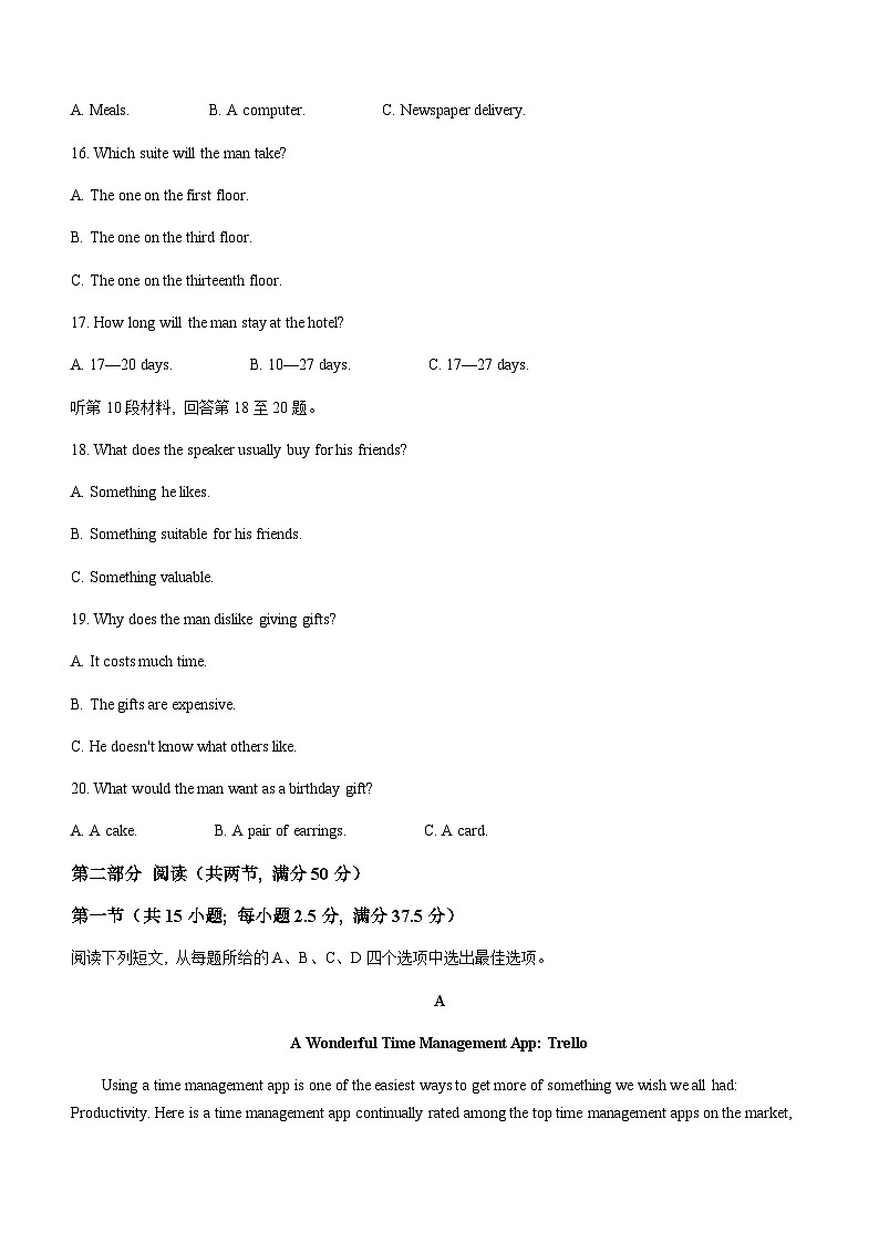 2023-2024学年河北省承德部分高中高三上学期12月期中考试英语试题+听力含答案03