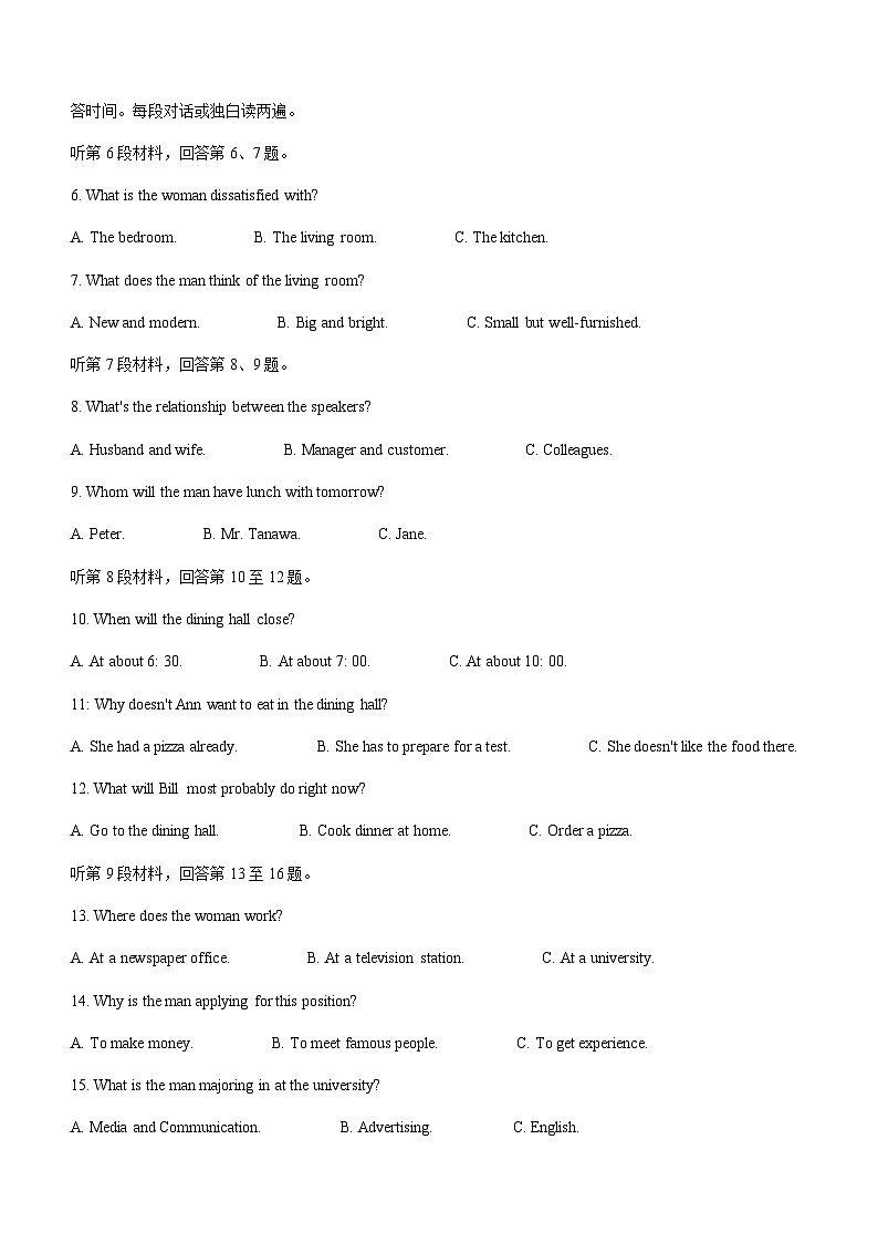 2023-2024学年河北省衡水市河北武邑中学高三上学期12月期中考试英语试题含答案02