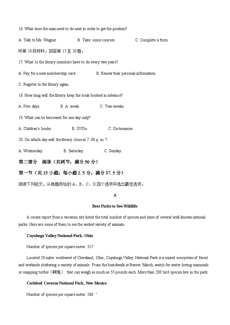 2023-2024学年河北省衡水市河北武邑中学高三上学期12月期中考试英语试题含答案03