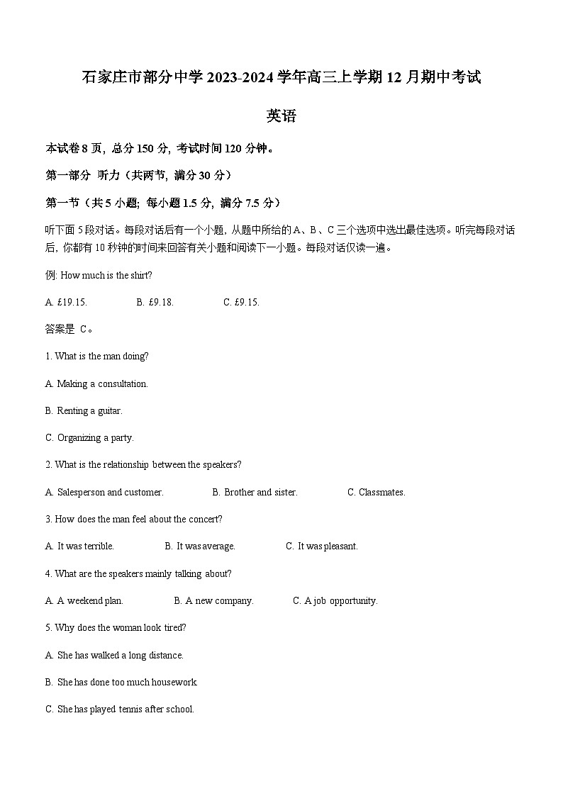 2023-2024学年河北省石家庄市部分中学高三上学期12月期中考试英语试题+听力含答案第1页