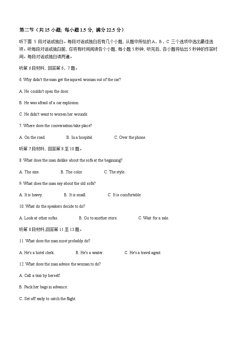 2023-2024学年河北省石家庄市部分中学高三上学期12月期中考试英语试题+听力含答案第2页