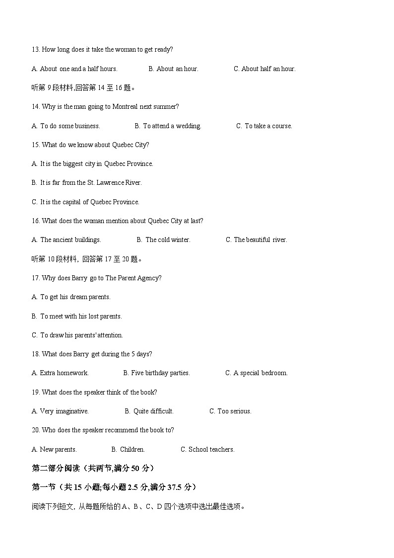 2023-2024学年河北省石家庄市部分中学高三上学期12月期中考试英语试题+听力含答案第3页